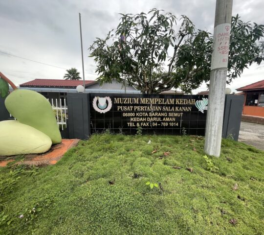 Pusat Teknologi Mempelam Sala